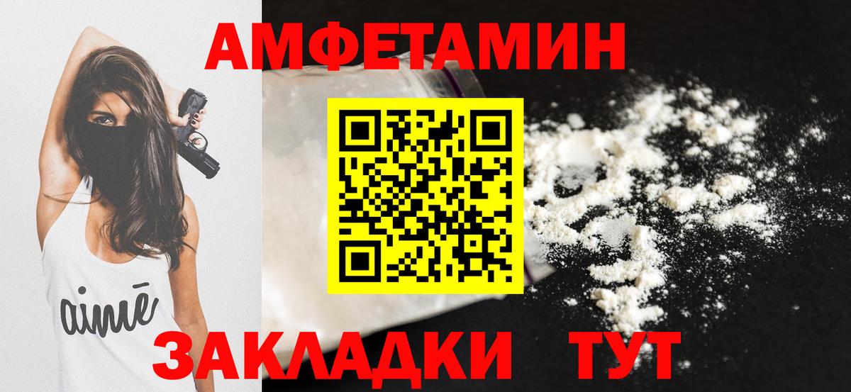 Балахна  это Telegram  Вход с VPN  Amphetamine 98% 