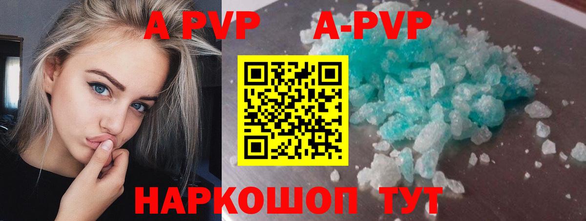 Alpha-PVP VHQ Балахна