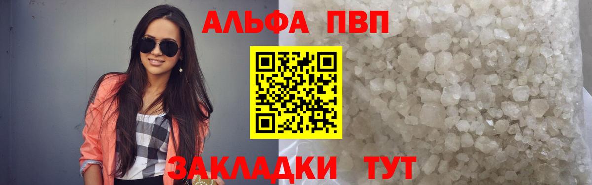 А ПВП мука  купить   Балахна  Alpha-PVP Соль  Вход с VPN 