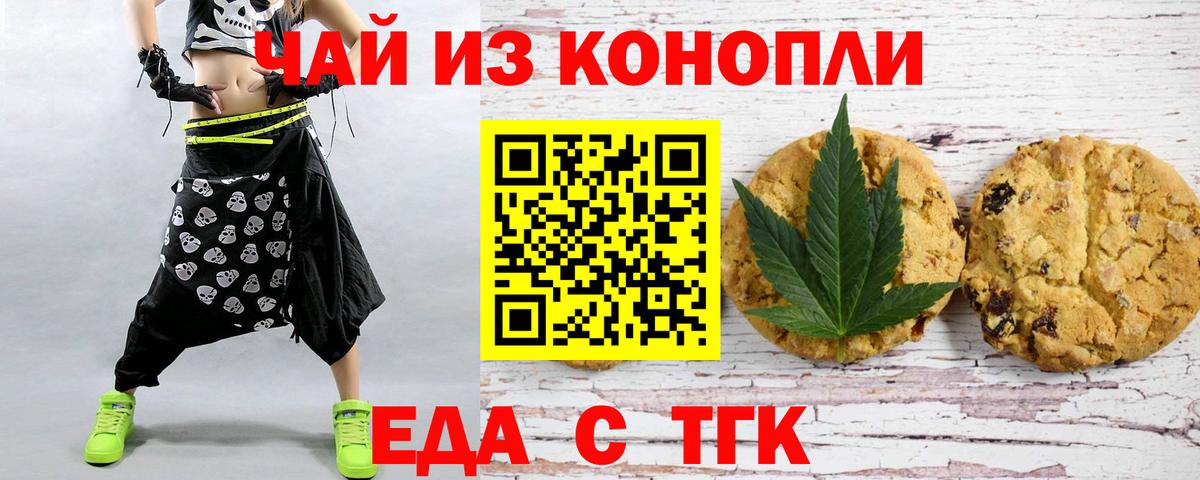Балахна  Cannafood марихуана  Вход с VPN 