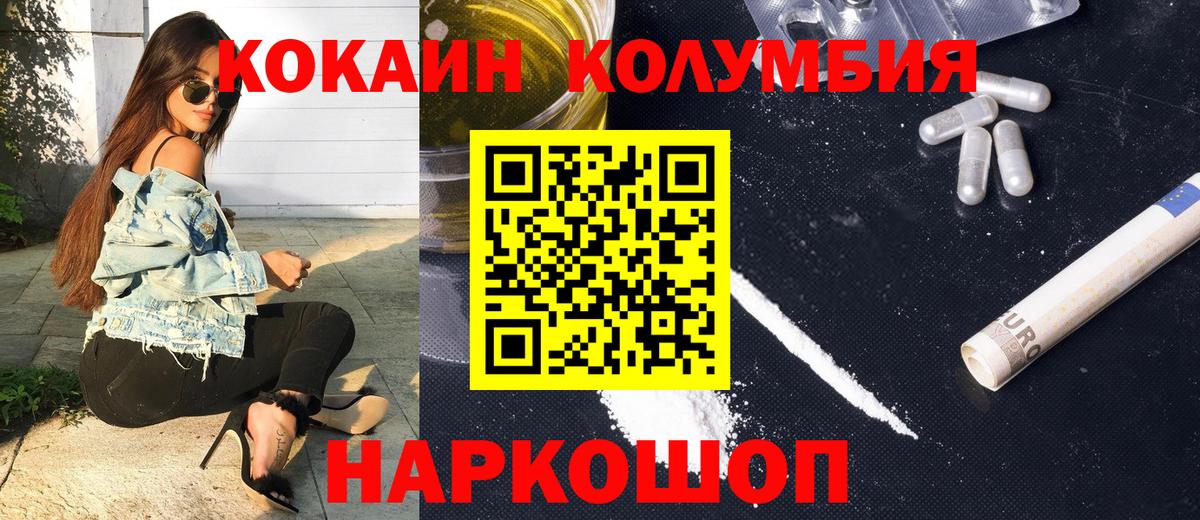 Балахна  COCAIN FishScale  COCAIN VHQ  КОКАИН  Вход с VPN 