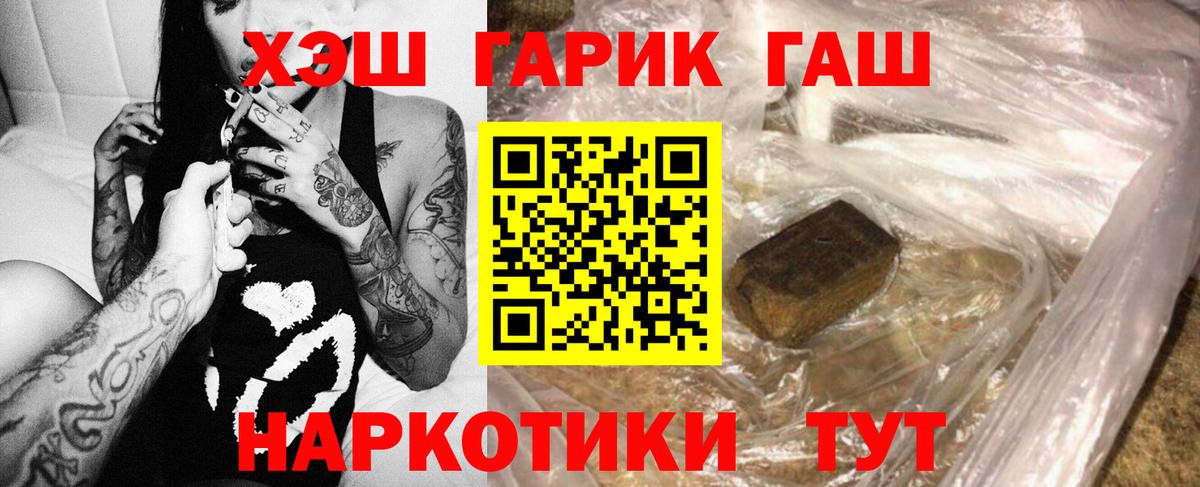 ГАШ гарик Балахна
