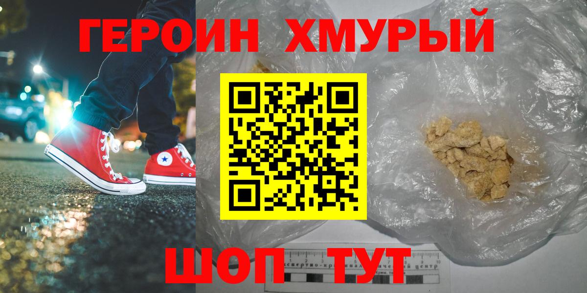 Героин афганец  ГЕРОИН  Балахна  Вход с VPN 