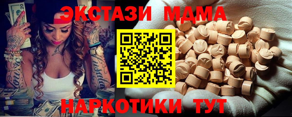 МДМА VHQ Балахна