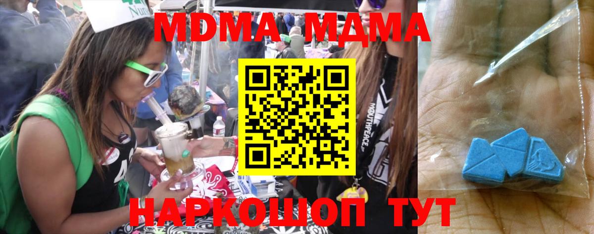 Балахна  MDMA кристаллы  МДМА кристаллы  Вход с VPN 