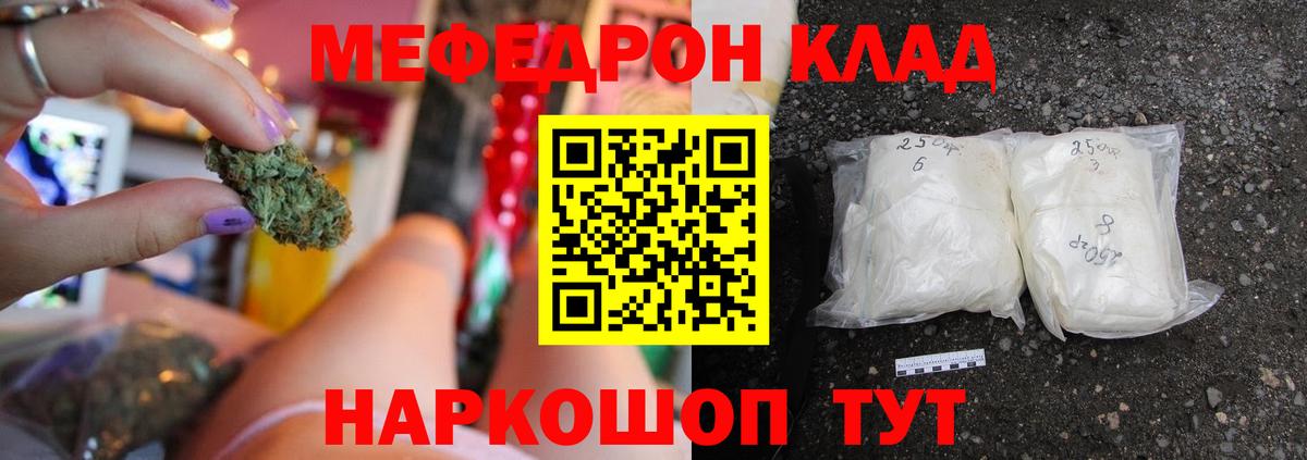 МЕФ кристаллы Балахна