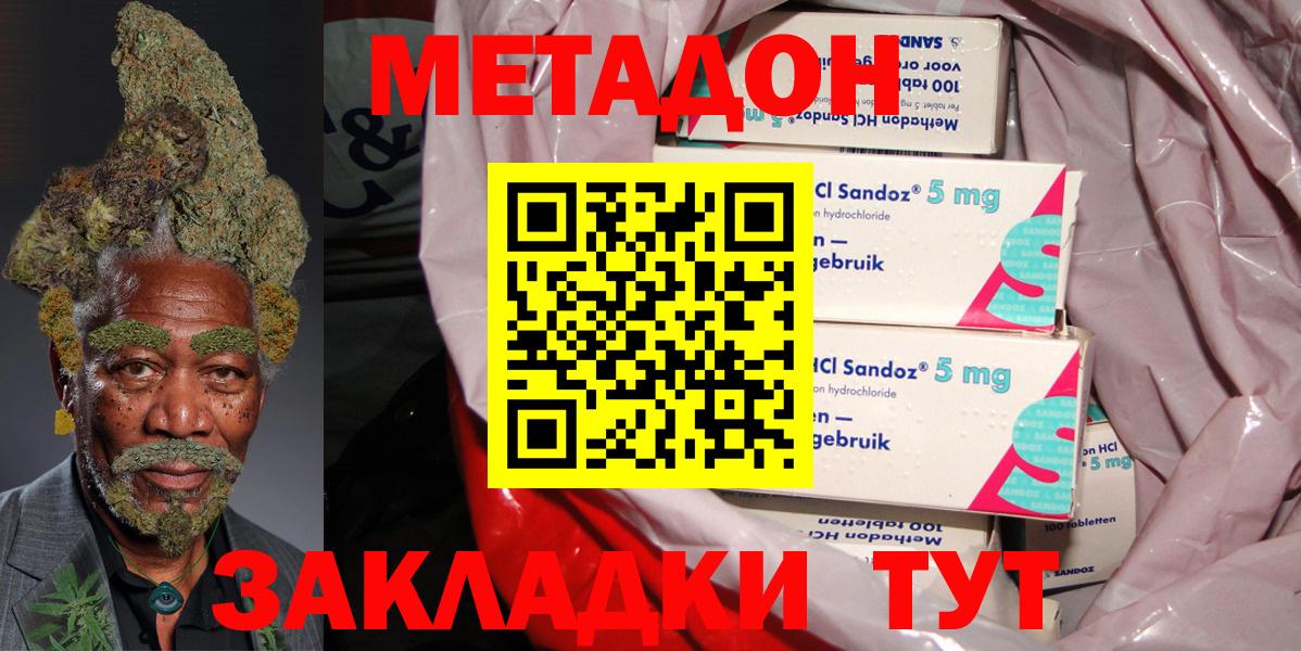 МЕТАДОН VHQ  МЕТАДОН кристалл  Вход с VPN  Балахна 