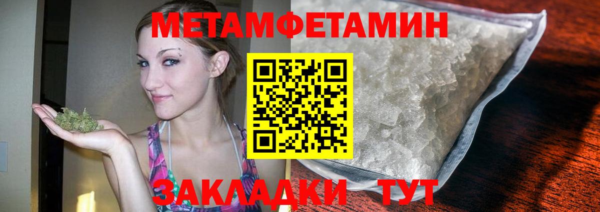 МЕТАМФЕТАМИН винт  Вход с VPN  Балахна  МЕТАМФЕТАМИН винт 