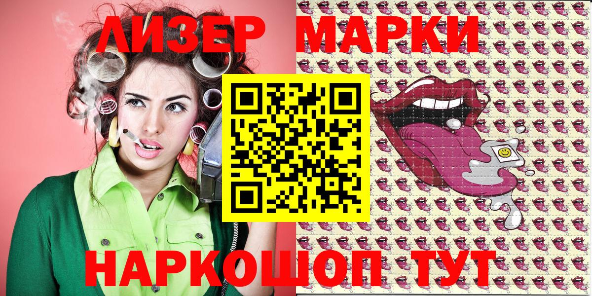 Марки NBOMe 1500мкг  Вход с VPN  Балахна 