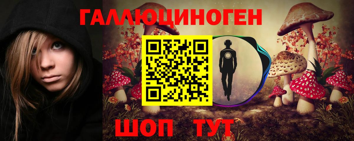 Галлюциногенные грибы Magic Shrooms Балахна